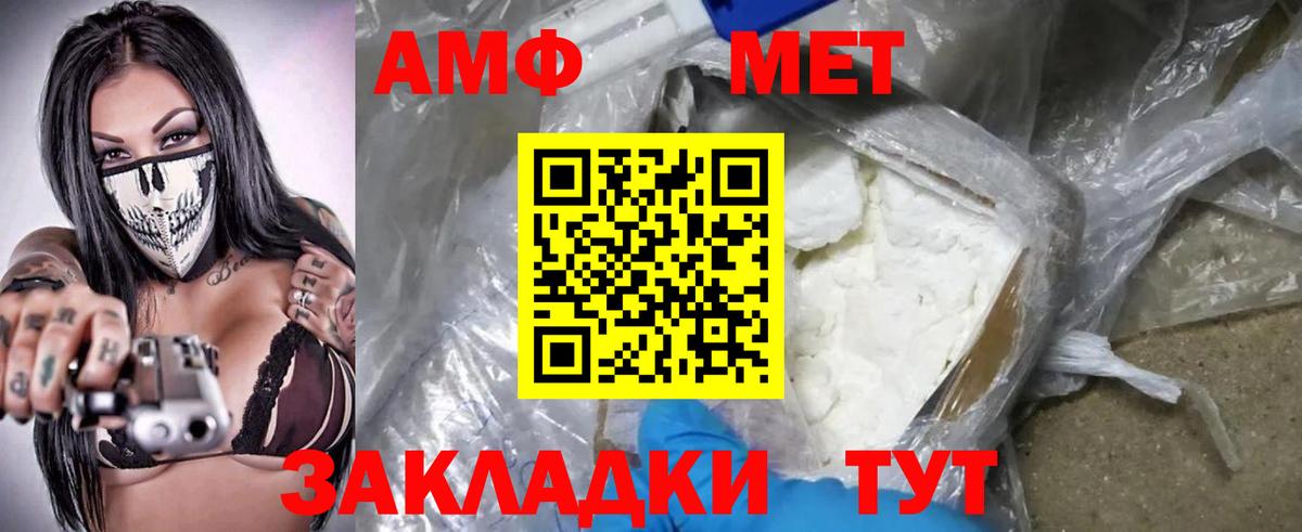 Амфетамин 97%  Amphetamine  Псков  Вход с VPN 