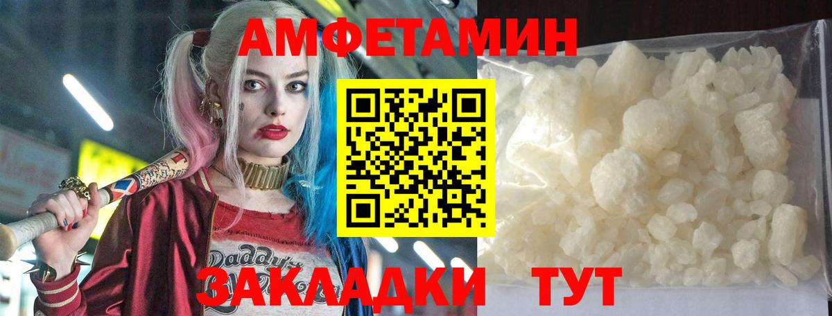 Амфетамин 98% Псков