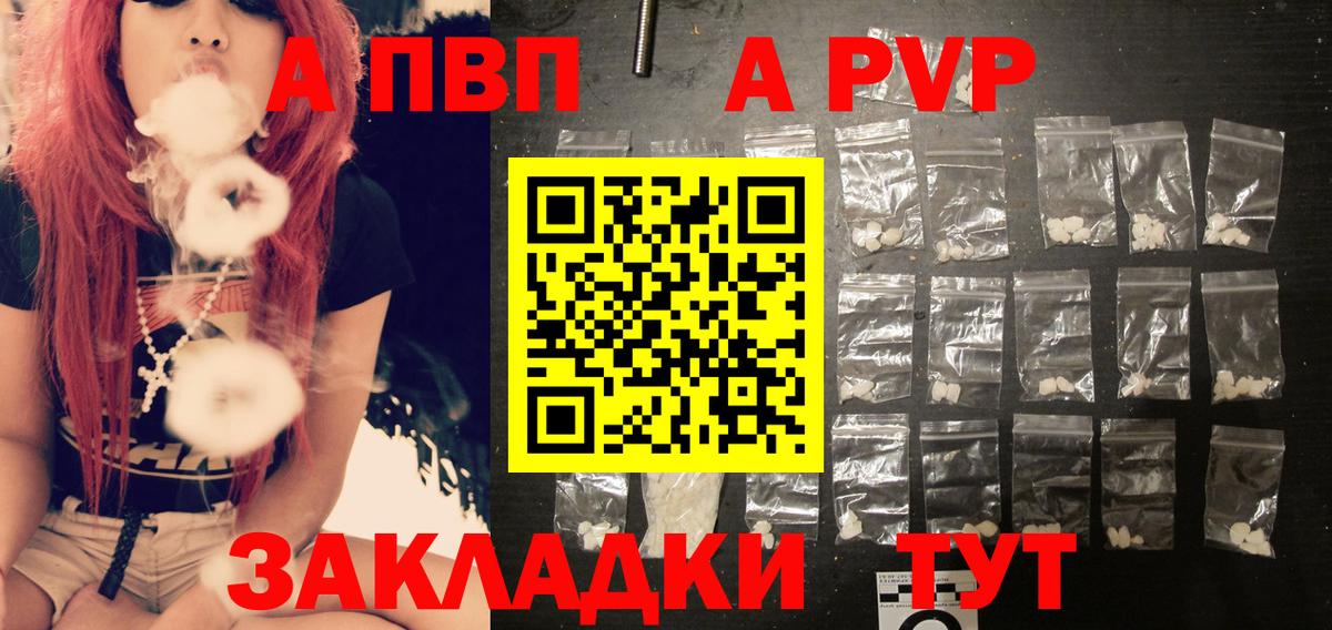 Alpha-PVP СК  Alfa_PVP крисы CK  Вход с VPN  Псков  A PVP  магазин  наркотиков  A PVP кристаллы 