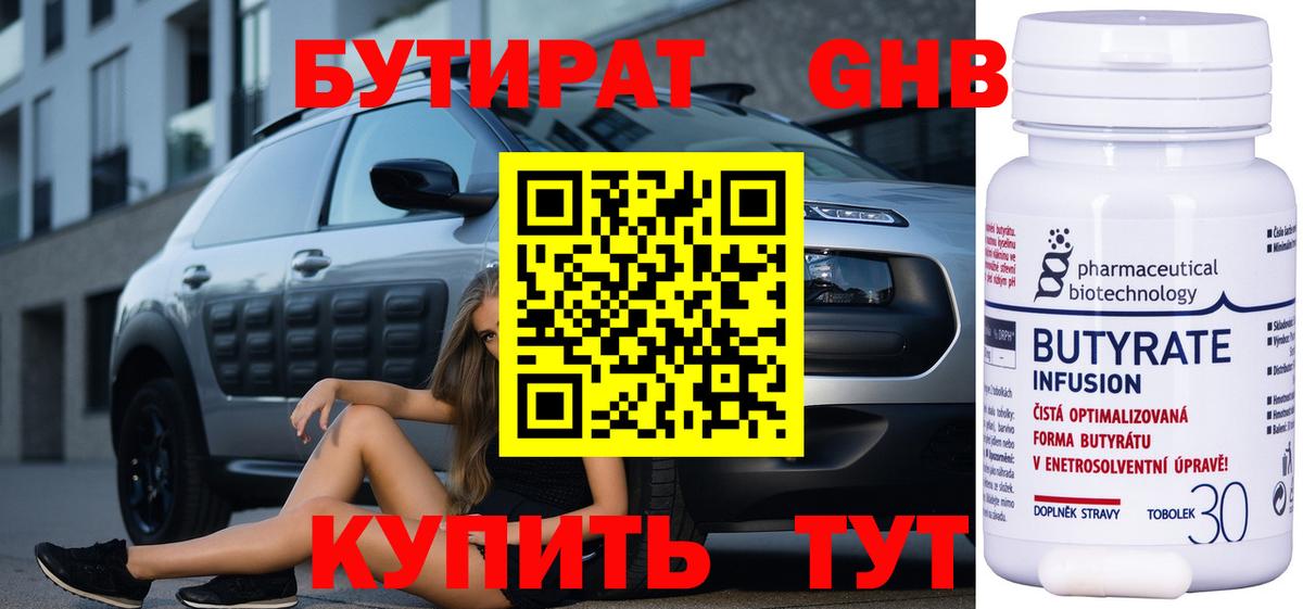 Псков  БУТИРАТ оксана  БУТИРАТ  Вход с VPN 