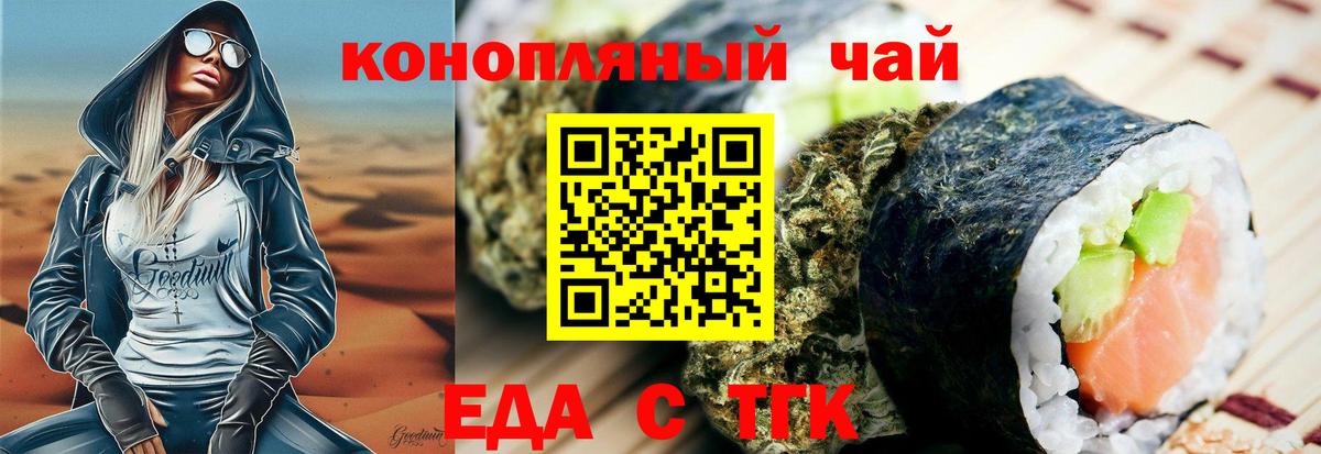 Печенье с ТГК конопля  Вход с VPN  Псков 