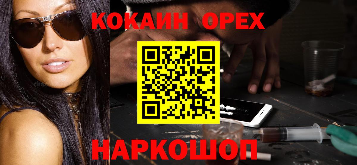 Кокаин Columbia Псков