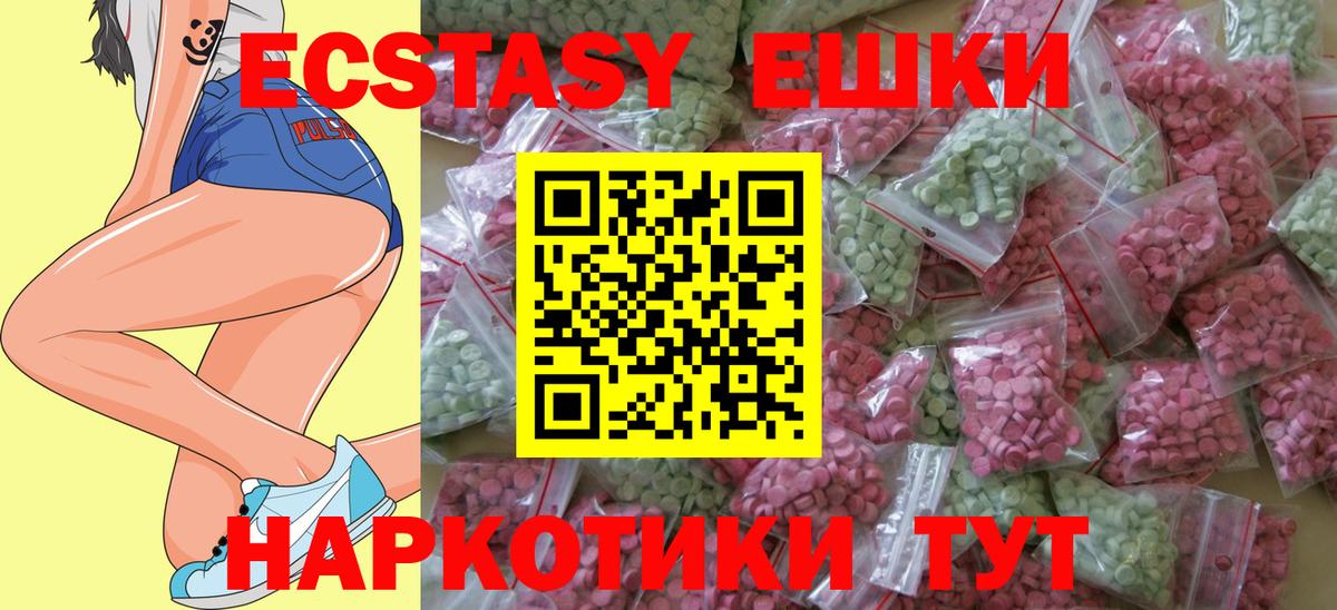 Экстази таблы  Экстази  Псков  Вход с VPN 