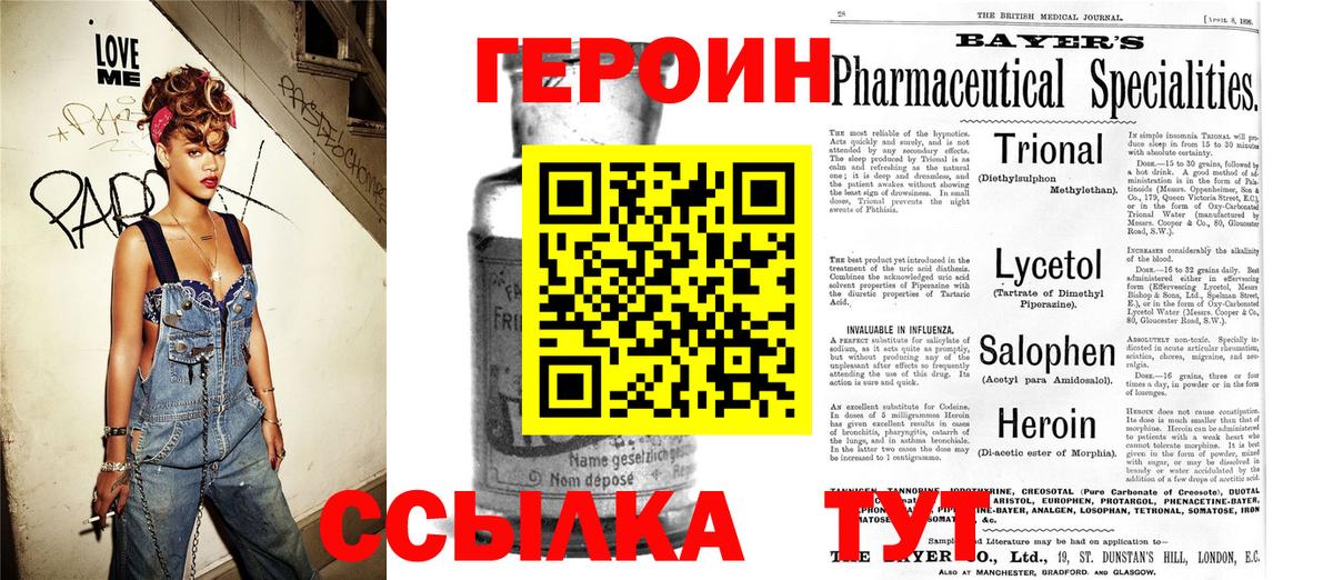 Героин афганец  Вход с VPN  Псков 