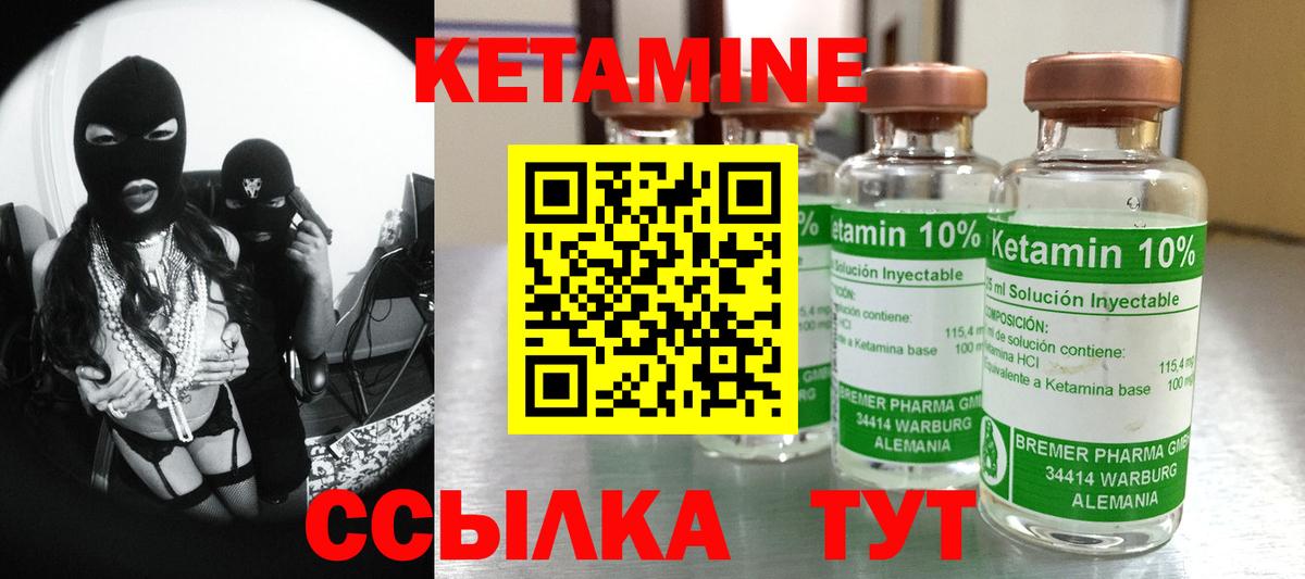КЕТАМИН ketamine  hydra сайт  Псков  Вход с VPN  Кетамин ketamine 