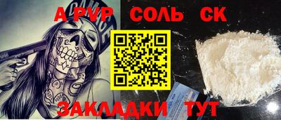 хмурый Сланцы
