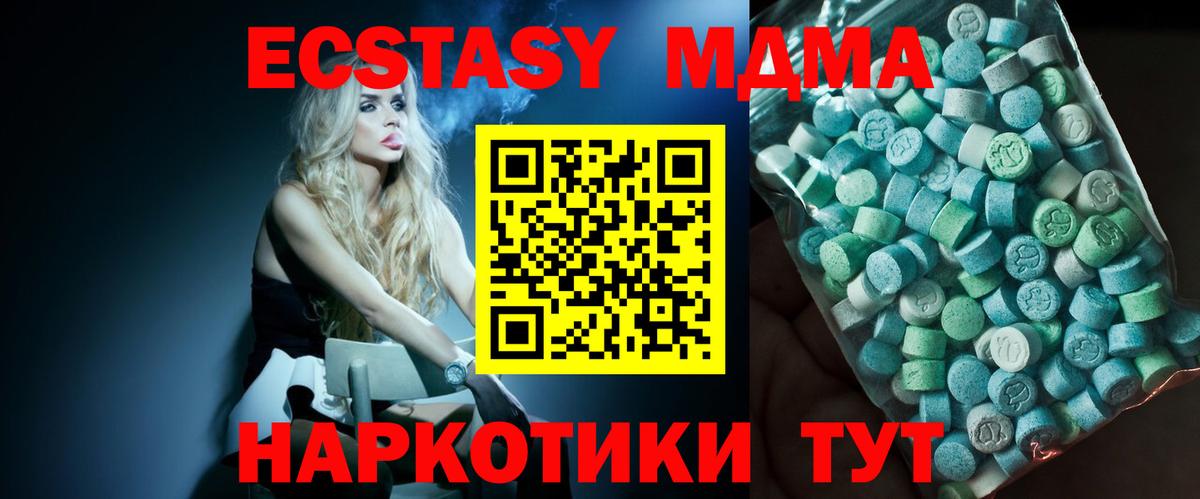 MDMA  МДМА VHQ  Псков  Вход с VPN  MDMA молли 