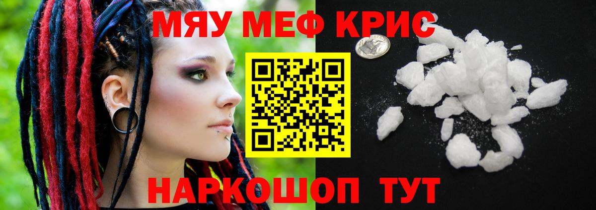 МЕФ  Меф кристаллы  где можно купить наркотик  Вход с VPN  Псков  Меф VHQ  МЕФ 