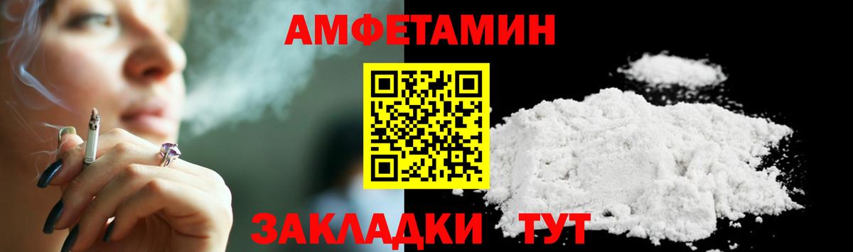Метамфетамин винт Псков