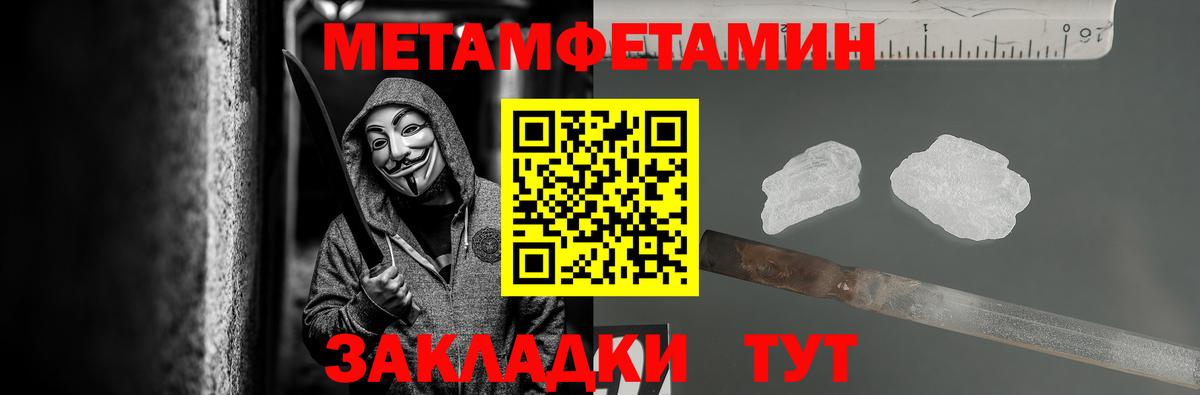 Псков  Первитин кристалл  Первитин  Вход с VPN  Первитин кристалл 