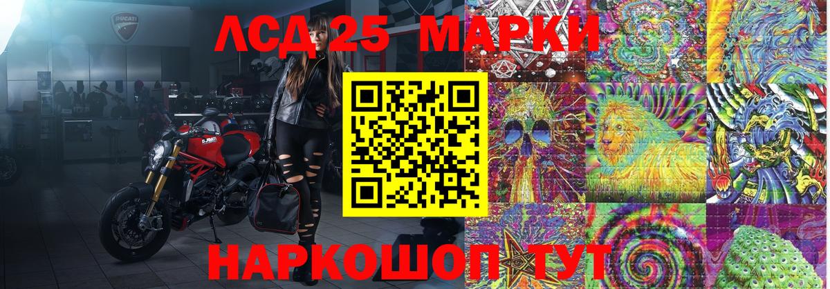наркотики  Марки 25I-NBOMe  Вход с VPN  Марки NBOMe 1,5мг  Псков 