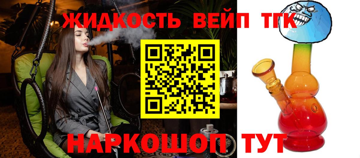 Дистиллят ТГК концентрат Псков