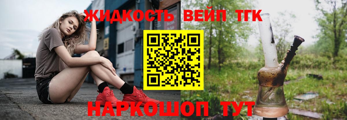 Дистиллят ТГК THC oil  Вход с VPN  Дистиллят ТГК вейп  Псков 